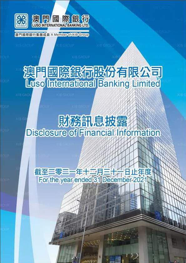 澳門國(guó)際銀行股份有限公司財(cái)務(wù)訊息披露(截至2021年12月31日).pdf